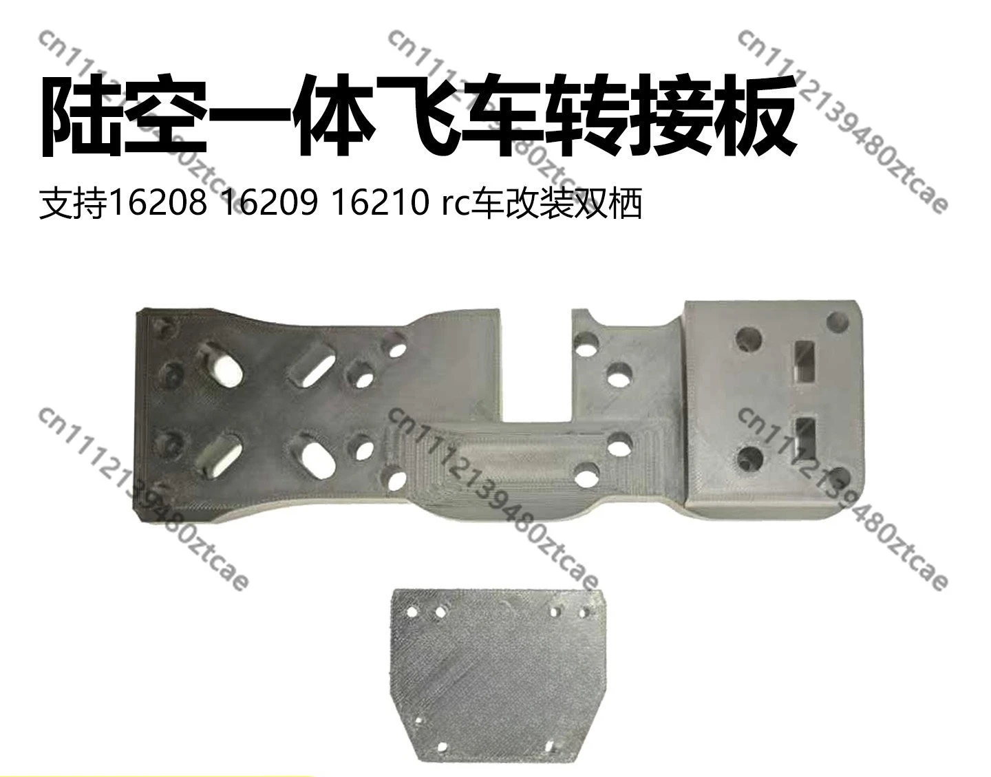 Land-Air Amphibious Drone Adapter Board Model 16208 Compact Durable Multi Model Modification Part