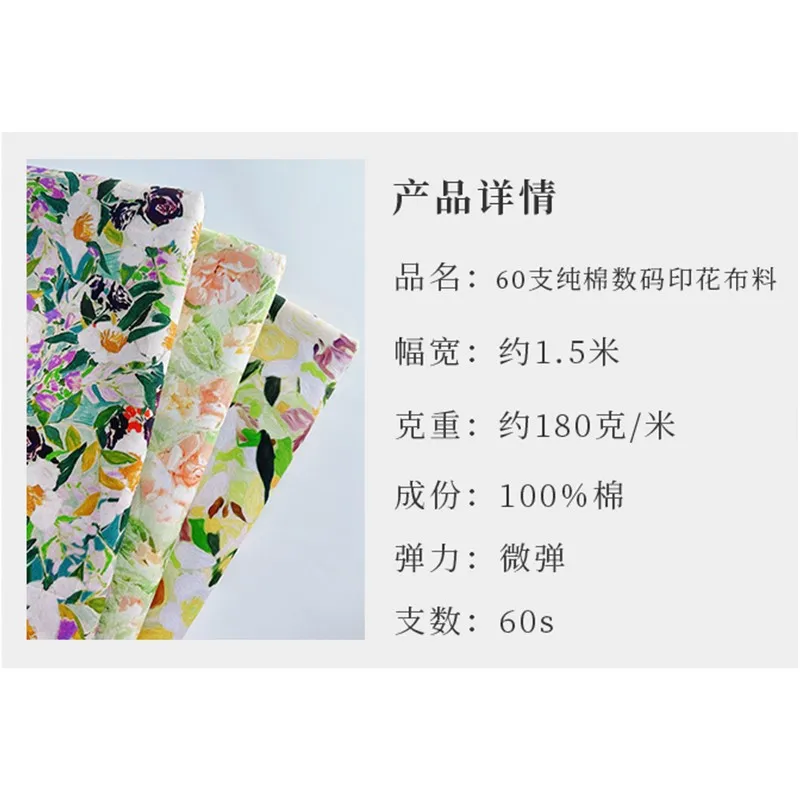 60 Cotton Digital Printing Satin Fabric Oil Painting Style Flower Dress Shirt Lining Combed