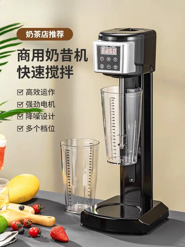 Milkshake machine Commercial milk tea shop special milkshake Automatic induction cover foam Household mixer