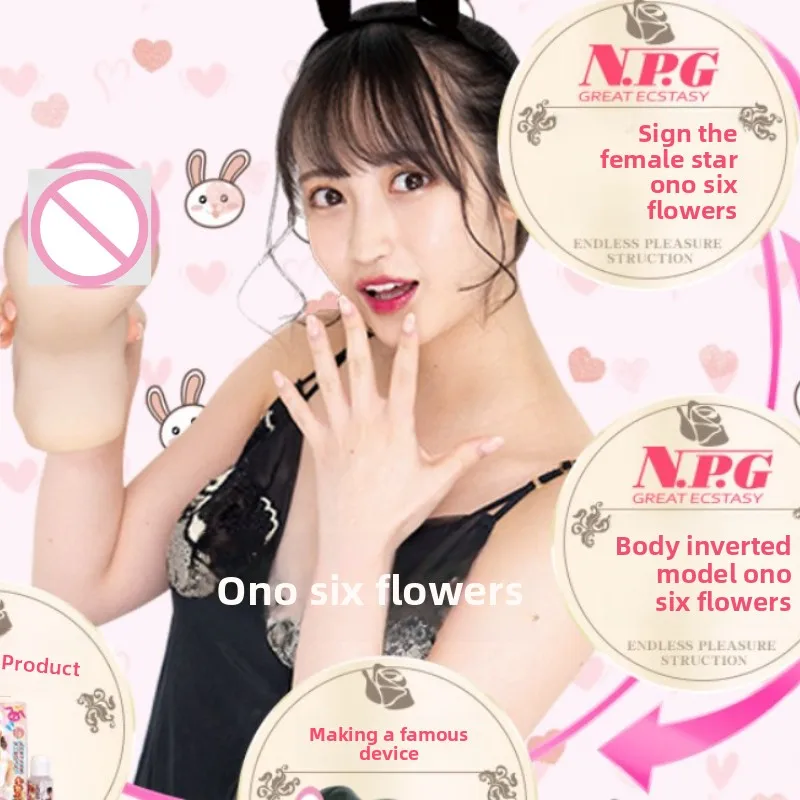 Japan AV Real Person 1:1 Replica NPG Pure Love White Rabbit Male Masturbator Adult Sex Toy Trainer for Men Adult Supplies