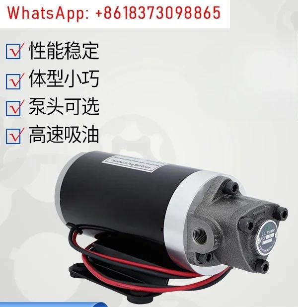 24V electric oil pump, small 12V triangular cycloid pump ROP-12A self-priming pump