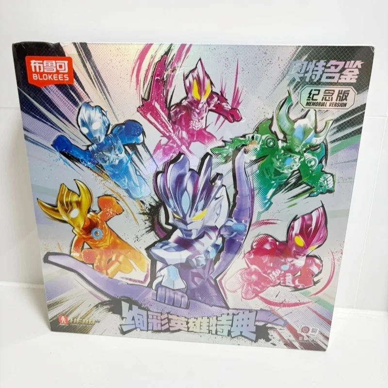 Blokees Ultraman اللبنات الذكرى السنوية خاصة الطبعة المنقولة أرقام سطح المكتب زخرفة تجميع لعبة هدية مربع