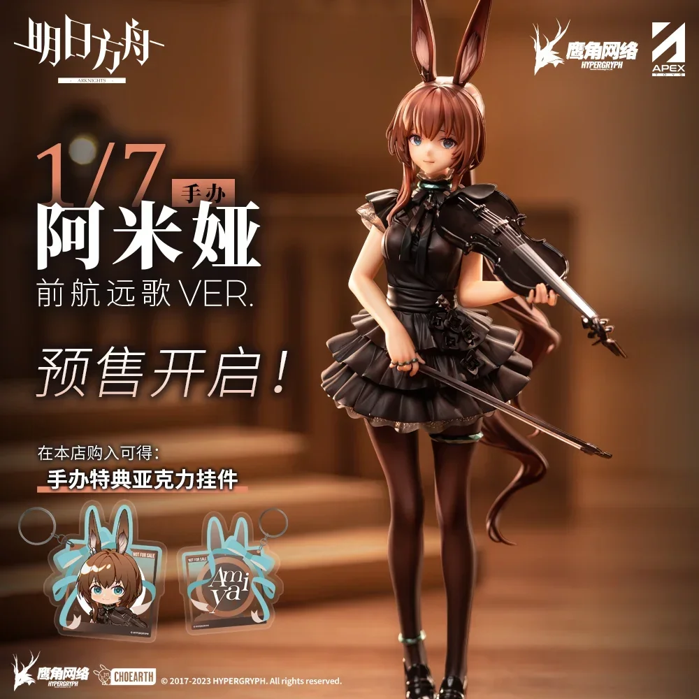 New Original 1/7 Arknights Amiya Oyage Away Ver. 1/7 NSFW Anime Action Figures Collectable Model Cute Toys kids Kawaii Gifts Pvc