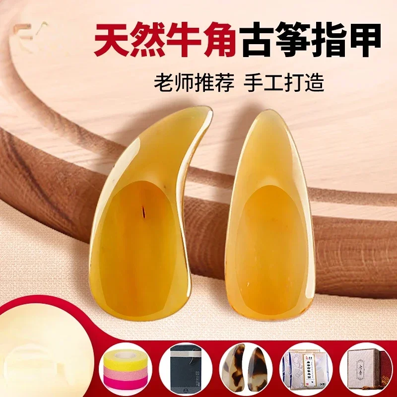 Horn Guzheng Nail Natural Material Adult and Children Beginner Professional Performce Groove Double Arc Nail Shaped Piece Tape