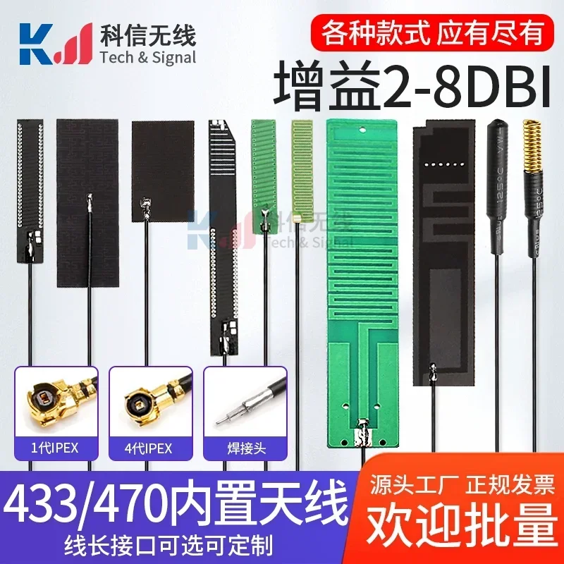 2Pcs 433/470/868/915 MHz Built-In PCB Board Antenna Lora Bd+GPS Module High Gain Fpc Antenna