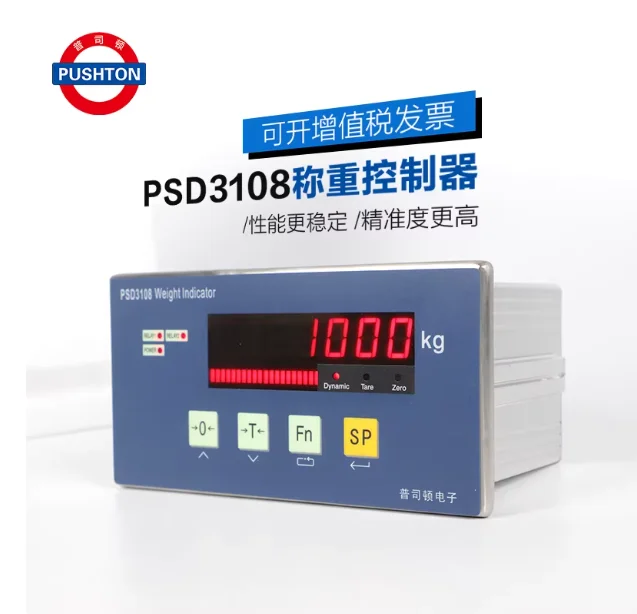 Ingredient controller programming PLC program 485 communication PSD3108 analog industrial weighing instrument