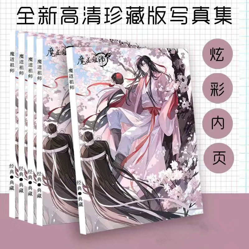 Mo Dao Zu Shi Figure Painting Album Book Grandmaster of Demonic Cultivation Lan Wangji Wei Wuxian Cosplay Photobook Picture Gift