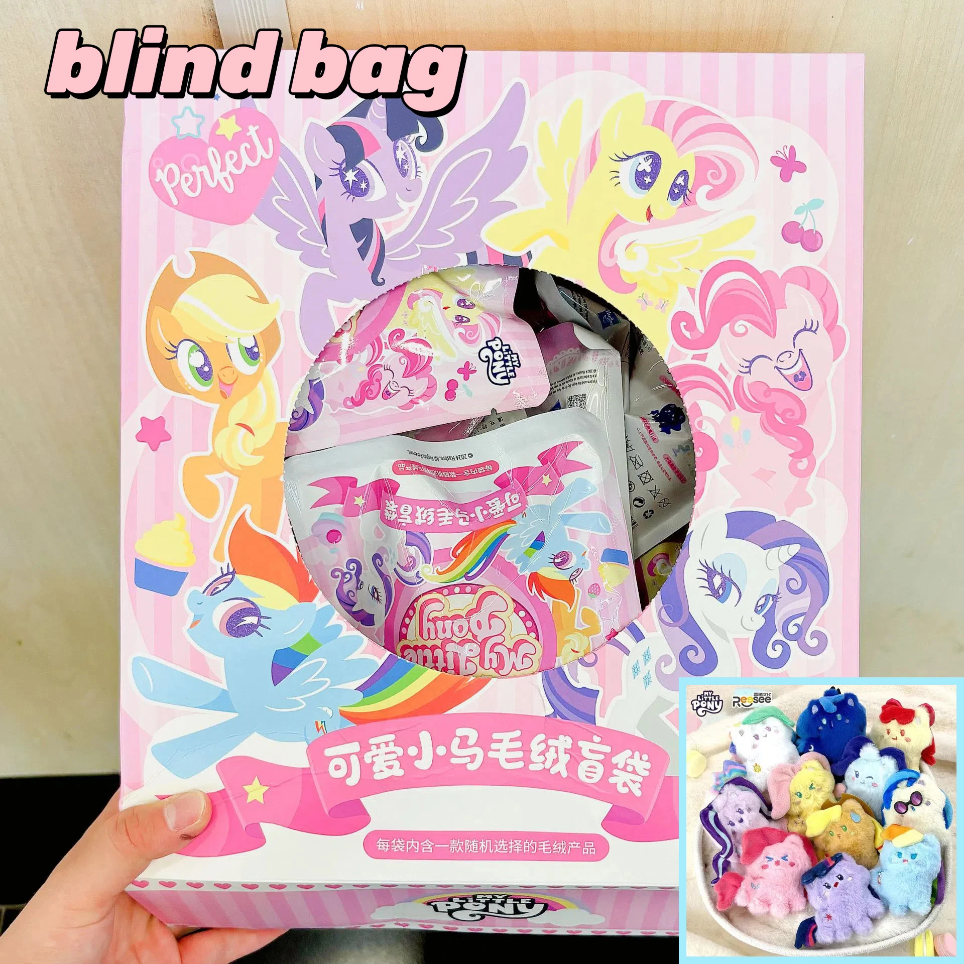 Figura de My Little Pony Twilight Sparkle Pinkie Pie bolsa colgante llavero caja ciega juguete para regalo para niños My Little Pony bolsa ciega regalo