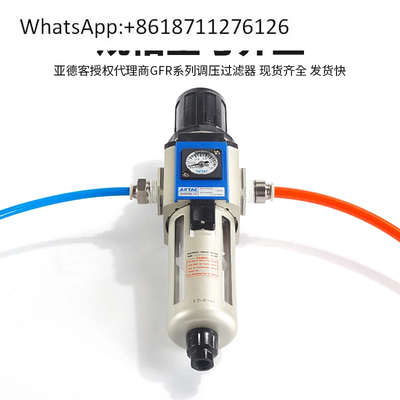 yadek-air-source-treatment-components-pressure-reducing-valve-filter-oil-and-water-separator-gfr300-10-400-15-f1