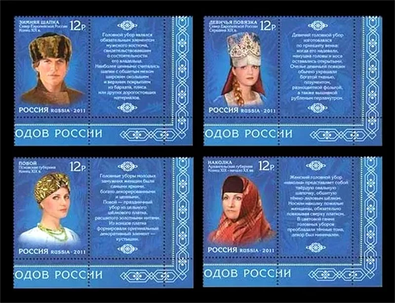 

4 шт., Россия, 2011, головной убор в этническом стиле, настоящие оригинальные почтовые штампы, MNH