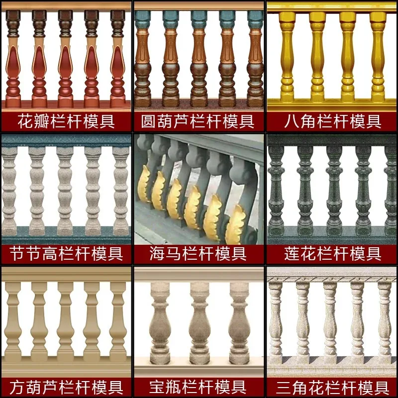 European Roman Column Mold Villa Line Handrail Balcony Guardrail Cast-in-place Vase Column Cement Railing Mold Outdoor Mold