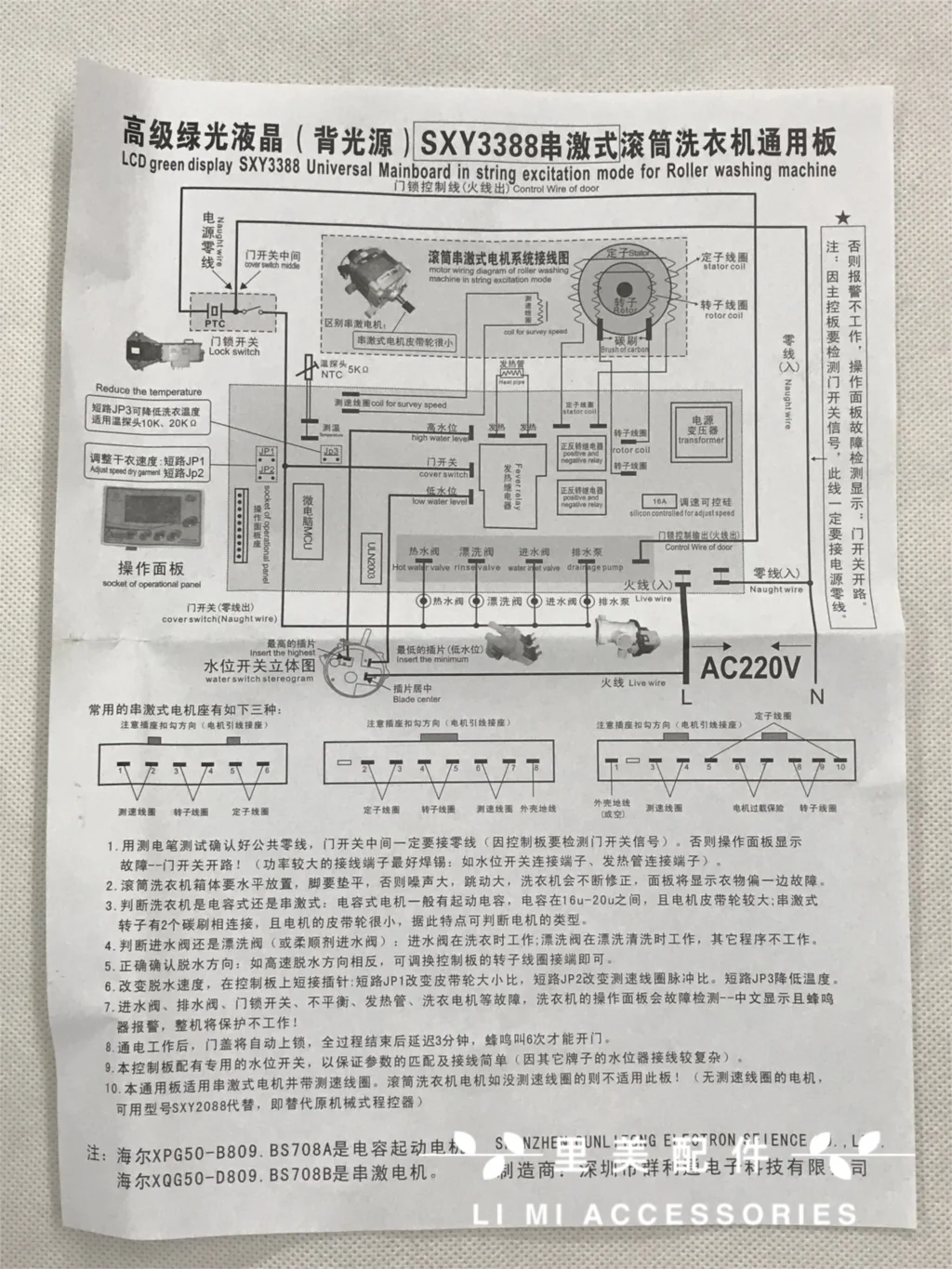 New English version washing machine universal computer edition SXY3388 Water Liquid Level Sensor good working