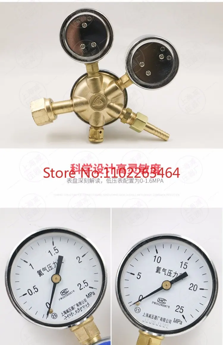 25 * 2.5 pressure gauge of helium pressure reducer regulating and reducing valve manifold of Shanghai Pressure Reducer Factory