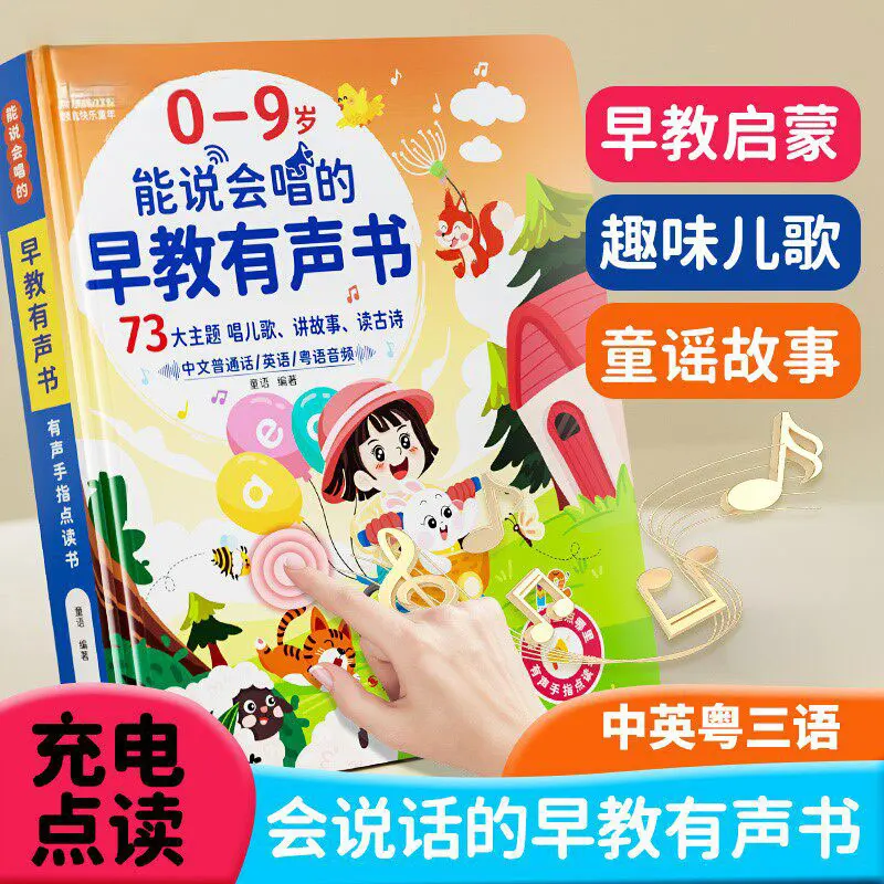 

Cognitive Encyclopedia Audiobook, Children's Early Education Enlightenment, Parent-child Interaction