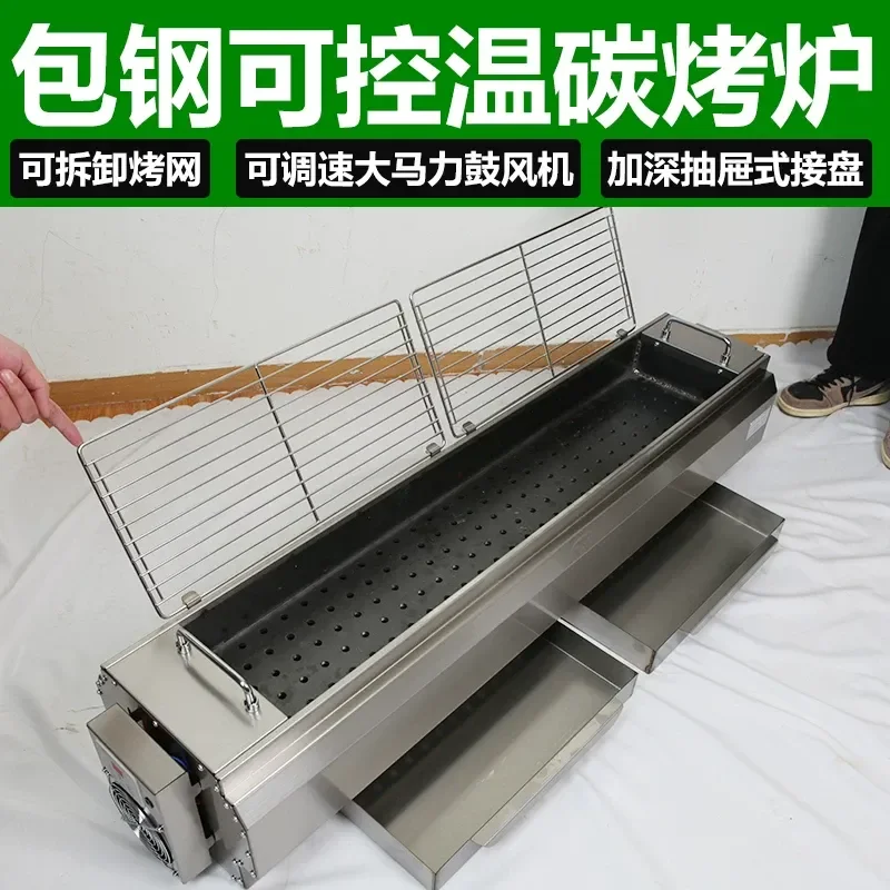 for Houshan Commercial Baogang Charcoal BBQ Grill Outdoor Stall Heat Insulation Thickened Stainless Steel Large Meat Skewers