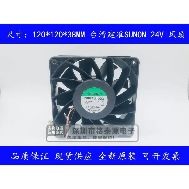 For PSD2412PMB2 SUNON built-in fan 12038 24V 15W large air volume double ball cooling fan