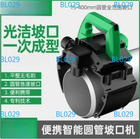 ZD240 Round Tube Cutting Beveiling Machine Handheld Electric Stainless Steel Tube Chamfering Bevel Multifunctional Clamping Tool