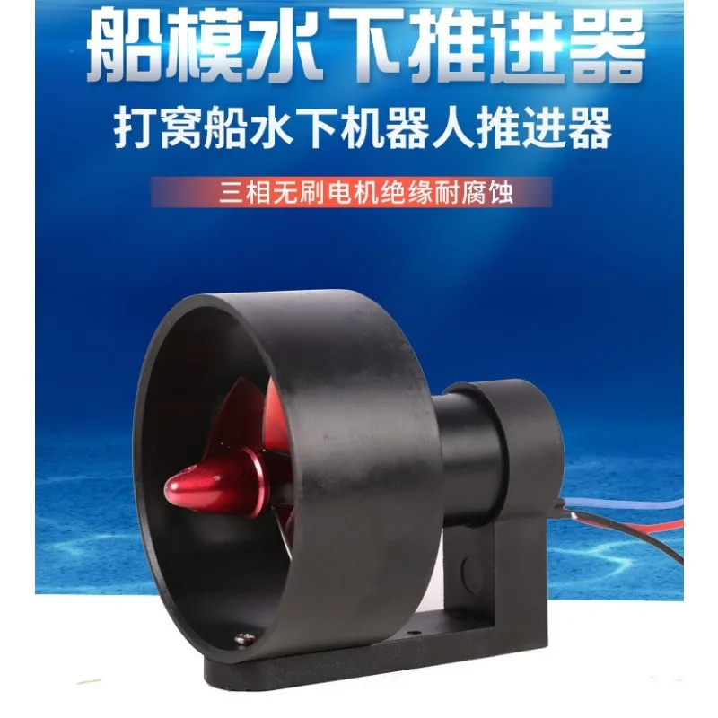 High‑Thrust Underwater Thruster For RC Boat Model Submarine ROV Underwater Robot Freshwater Propulsion Power Unit