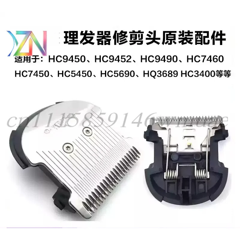 For Philips hair clippers trimming head electric hair clippers HC5690 HC7450 HC5450 HC3426 3400 accessories