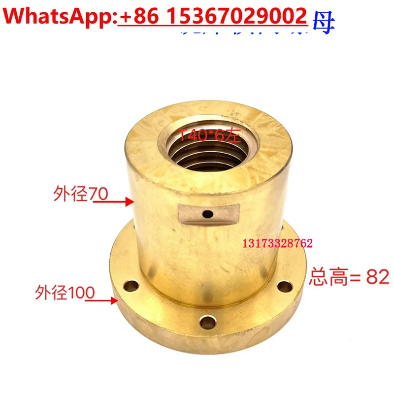 

Jingling X5042A / horizontal copper nut X6042AX6142A milling machine lifting table wire mother
