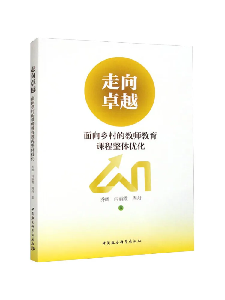 

Book-Winshare Towards Excellence Общая оптимизация образовательных курсов учителей для сельских зон