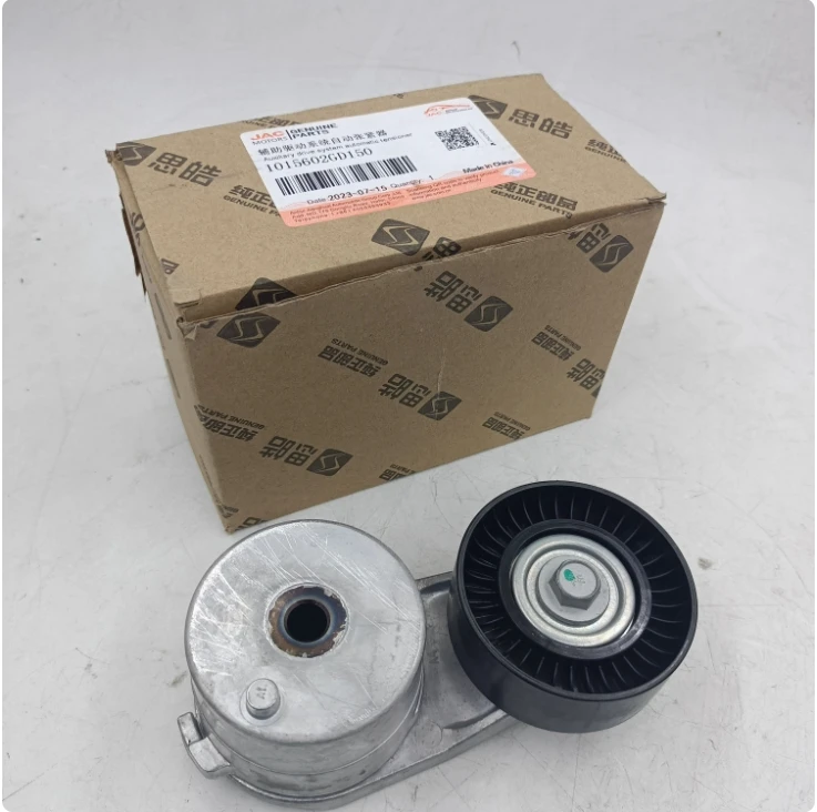 

Натяжитель шкива ремня, комплект ремня двигателя для JAC Refine M4 M5 2,0 VVT бензиновый автомобиль 1015610 GD150 1015620 GD150 1015602 GD150