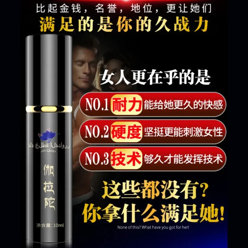 

Sex Delay Spray Sex for Men 10ml Male External Use Anti Premature Ejaculation Lasting Long 60 Minutes Penis Enlargment