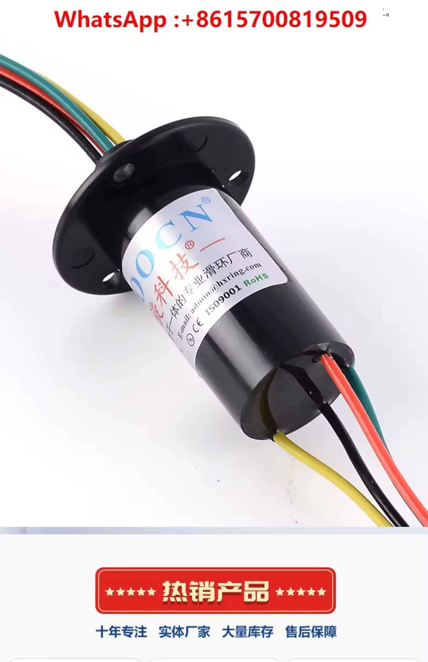 Miniature conductive slip ring cap anchor fish