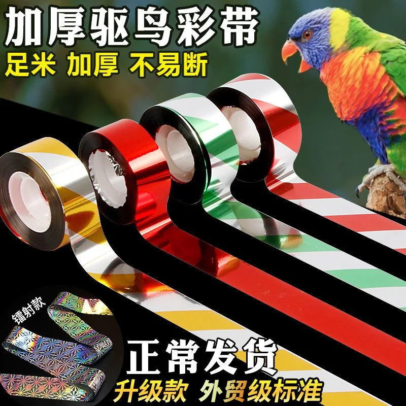 Bird Repellent Streamers for Orchards - Specialized Agricultural Bird Control Ribbons with Double-sided Reflective Glitter Strip