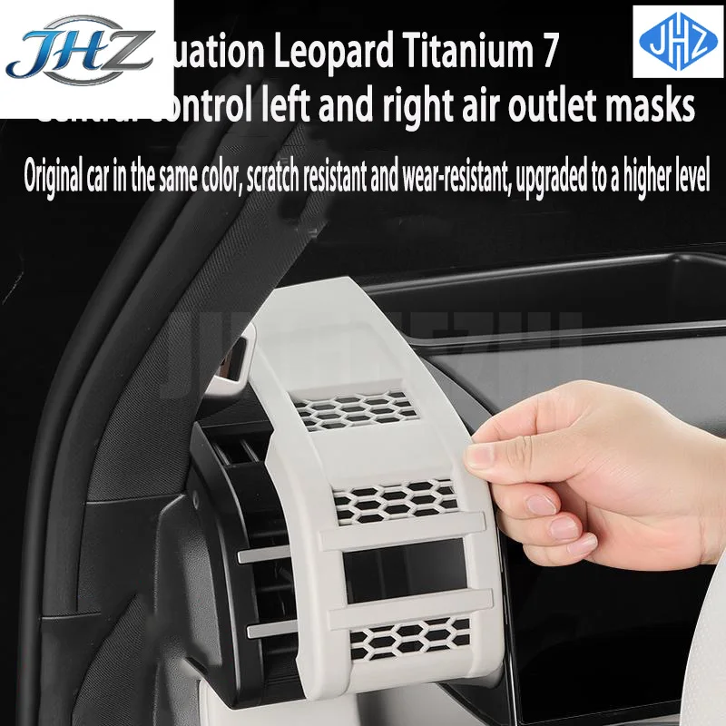 

Защитная накладка JHZ для центрального воздуховода Equation Leopard Titani, подходит для модификации интерьера.