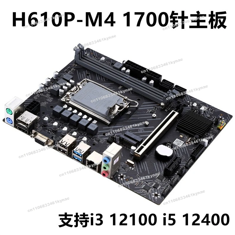 Suitable for H610M-P Main Board I312100F 12th Generation, with M.2 Interface Support, New