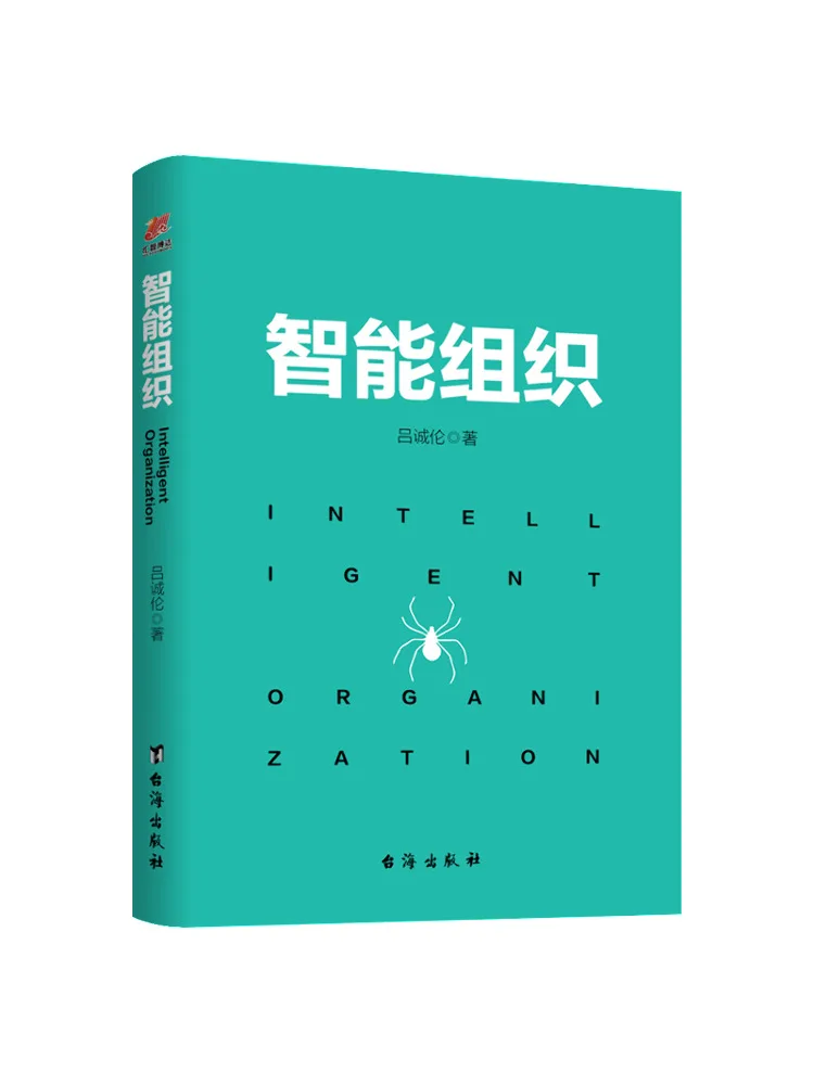 Book-Winshare Smart Organization