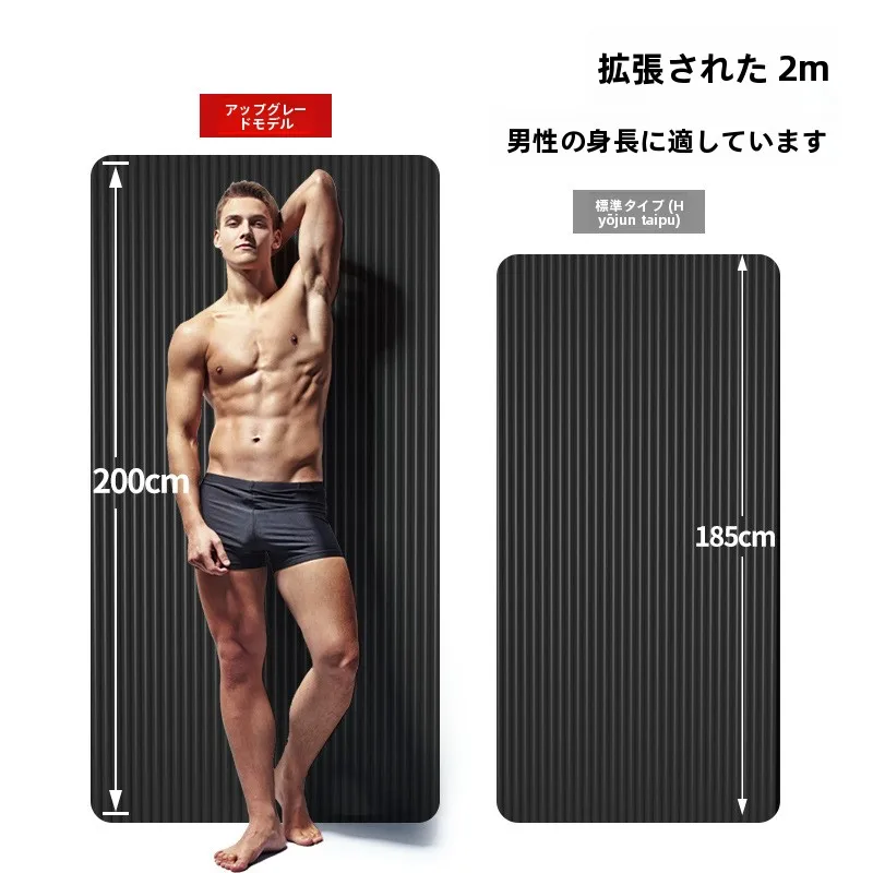 Thickened Non-Slip Yoga Mat for Men Home Fitness Exercise Mat Extended Length And Width Beginner Friendly Polyester Fiber