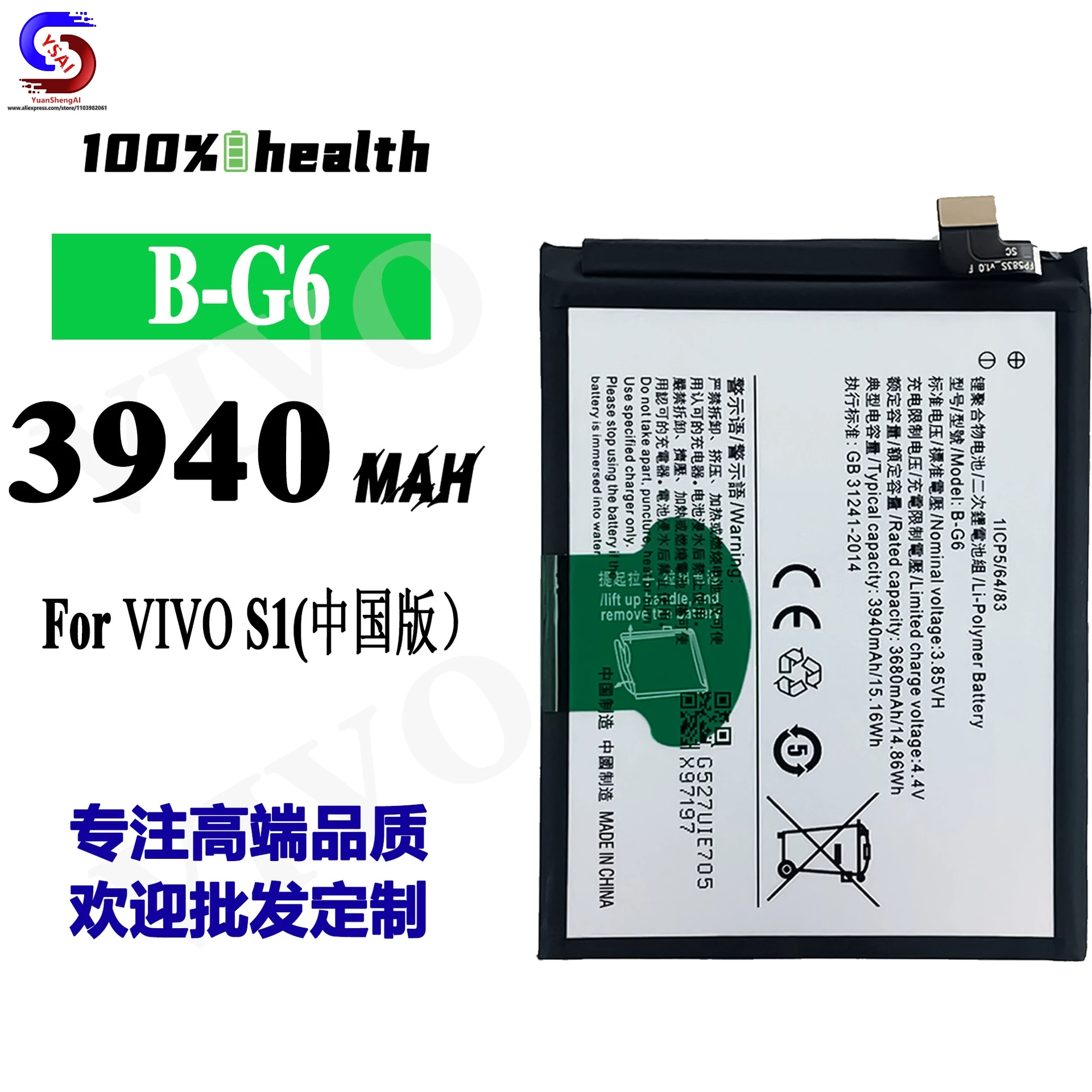 5Pcs New For VIVO S1 Mobile phone battery B-G6 Large capacity cell 3940mah Factory wholesale