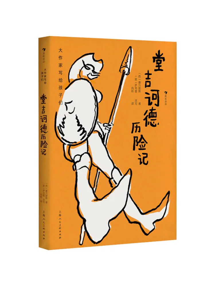 

Book-Winshare The Adventures Of Don Quixote