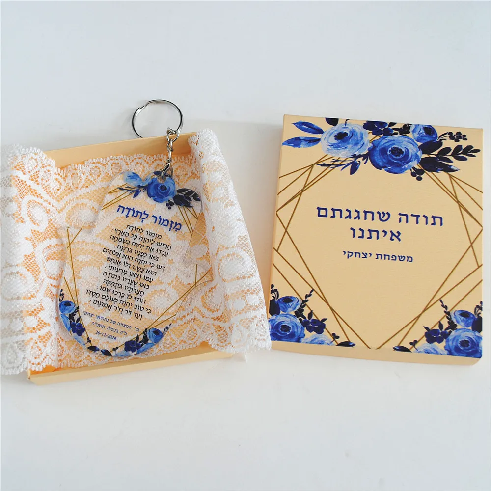 Personalized Acrylic Key Chain,Custom Dedication,Bar/Bat Mitzvah Souvenir Gift for Guest,Hymn of Thanksgiving with Box Lace 10pc