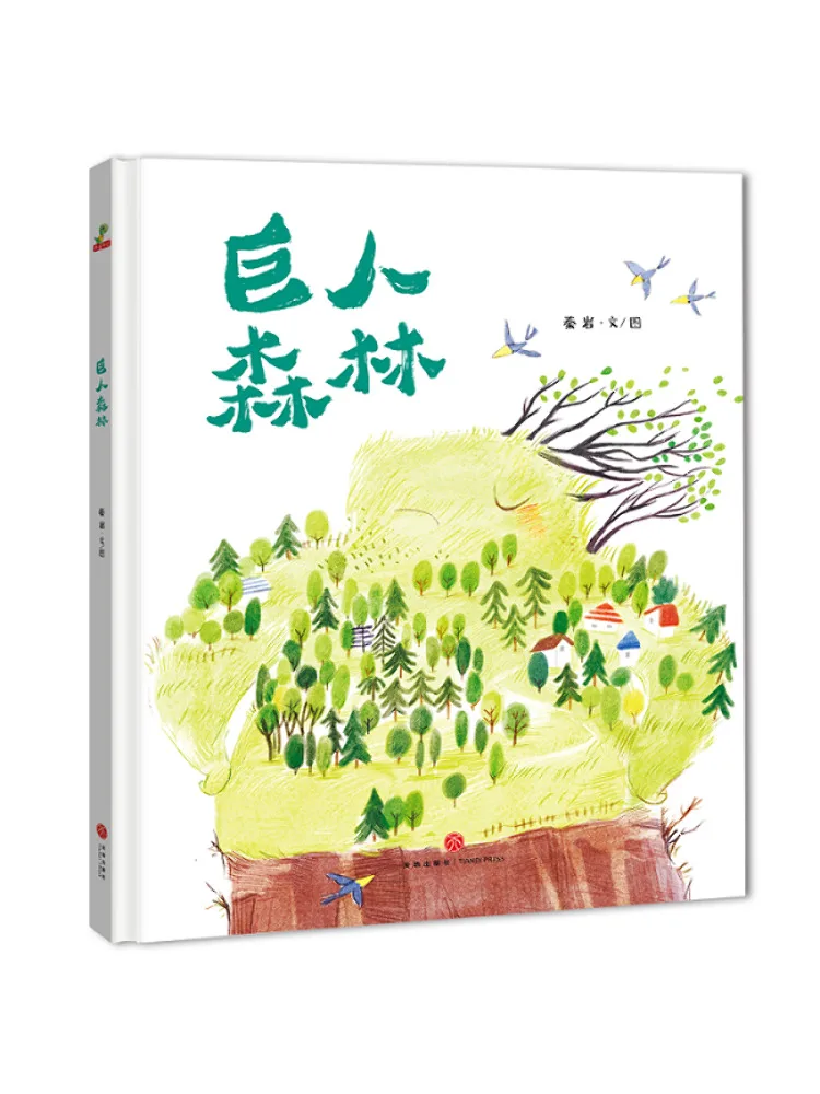 

Book-Winshare Forest Of Giants