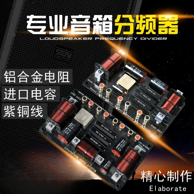 

imported high-power dividers, double 15-18-inch single 15-18-inch special distributor for professional performance