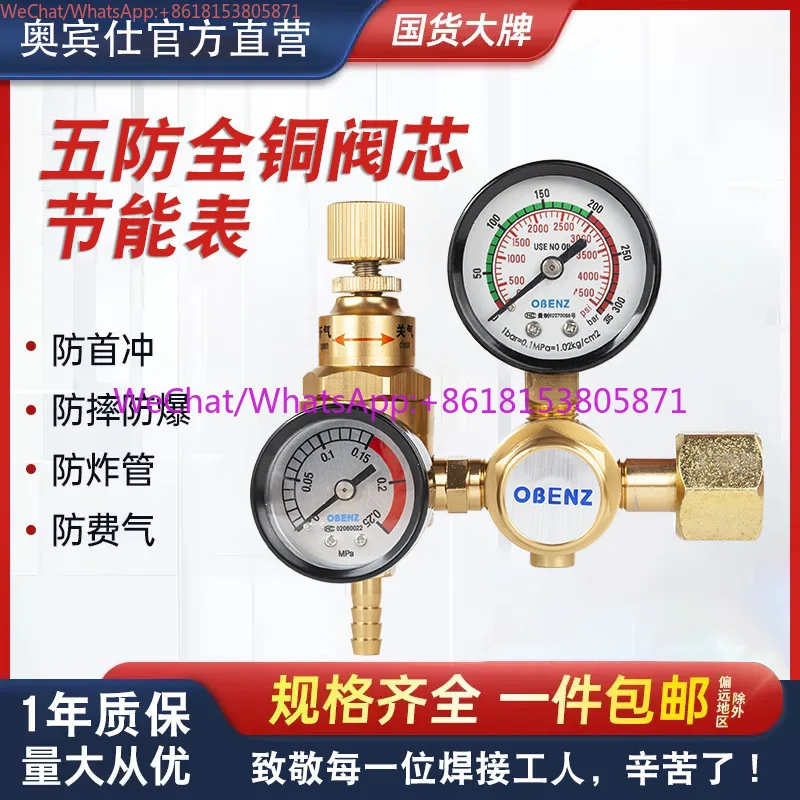 Reduced pressure meter double reduced pressure energy saving argon meter argon arc welding accessories 015B-2