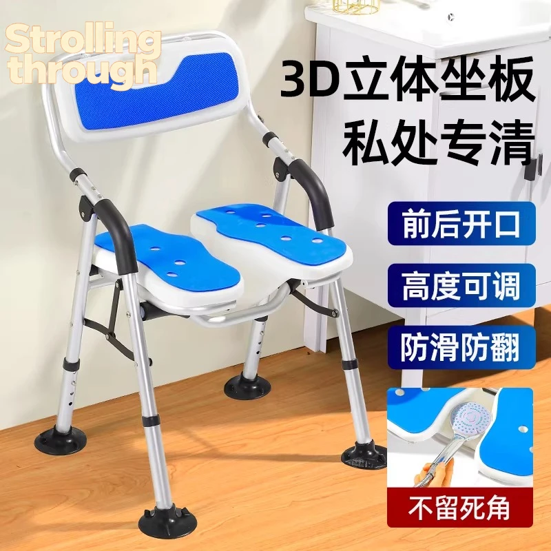 

Bathing chair for the elderly Foldable toilet Bathroom bath stool Non-slip sitting stool Patient pregnant woman bath chair