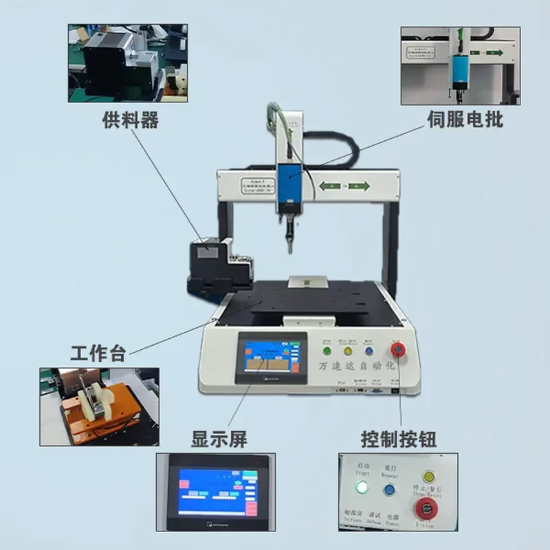 

Sheet metal three-axis enlarged single-platform automatic locking screw machine supports deep hole inclined hole arc surface