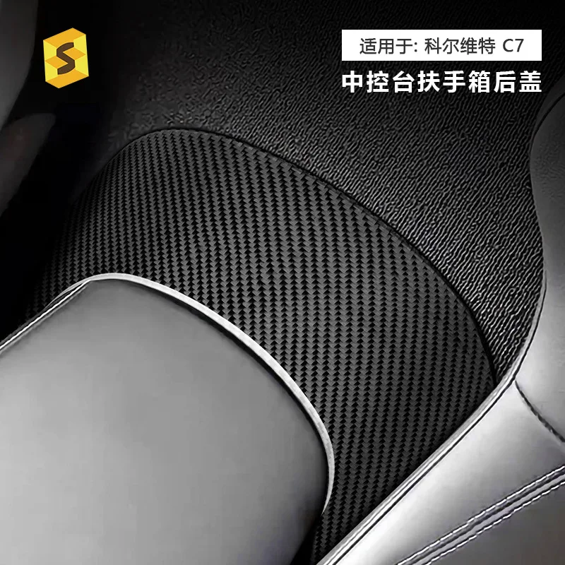 

Suitable for dry carbon fiber decorative accessories on the rear cover of the center console armrest box of Corvette cars