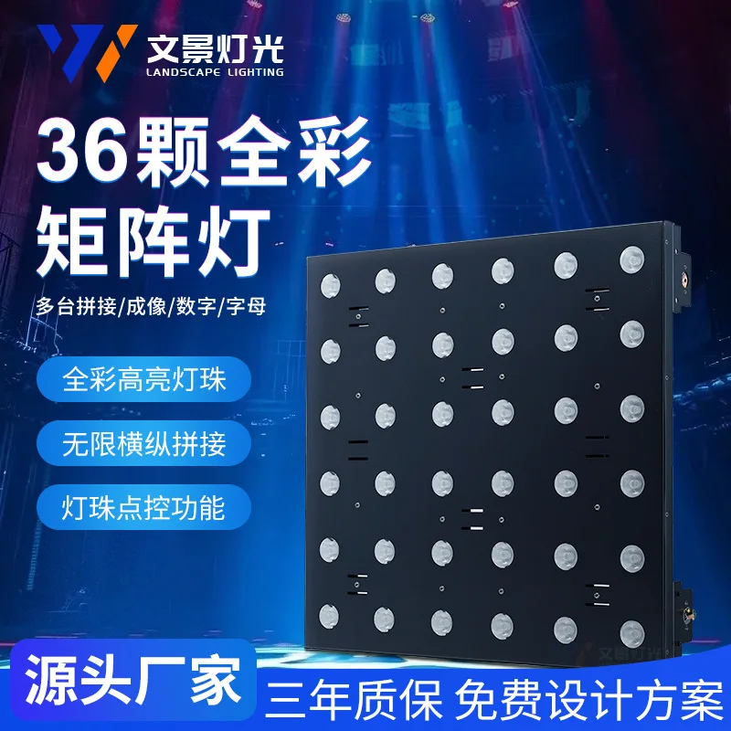 

36-золотых матричных огней, сценический бар, прозрачный бар, атмосферный свет для гонок, свет для окрашивания, свет с фоновым эффектом вживую