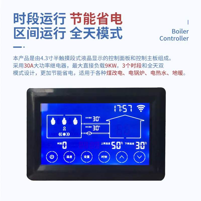 Hot Water GPRS Remote Electric Boiler Controller Boiler Temperature Controller Household Wall Mounted Furnace 4304