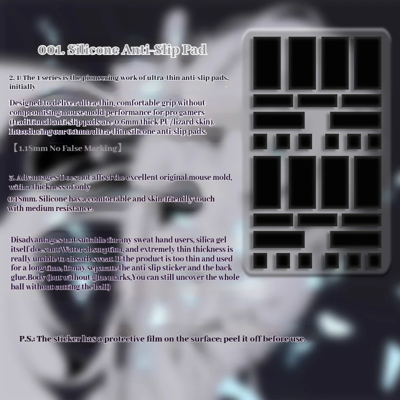 Special E-Sports 001 Mouse Anti Slip Ultra-Thin 0.18mm Silicone Anti Slip Sticker Mouse Peripheral Anti Slip Sticker Games