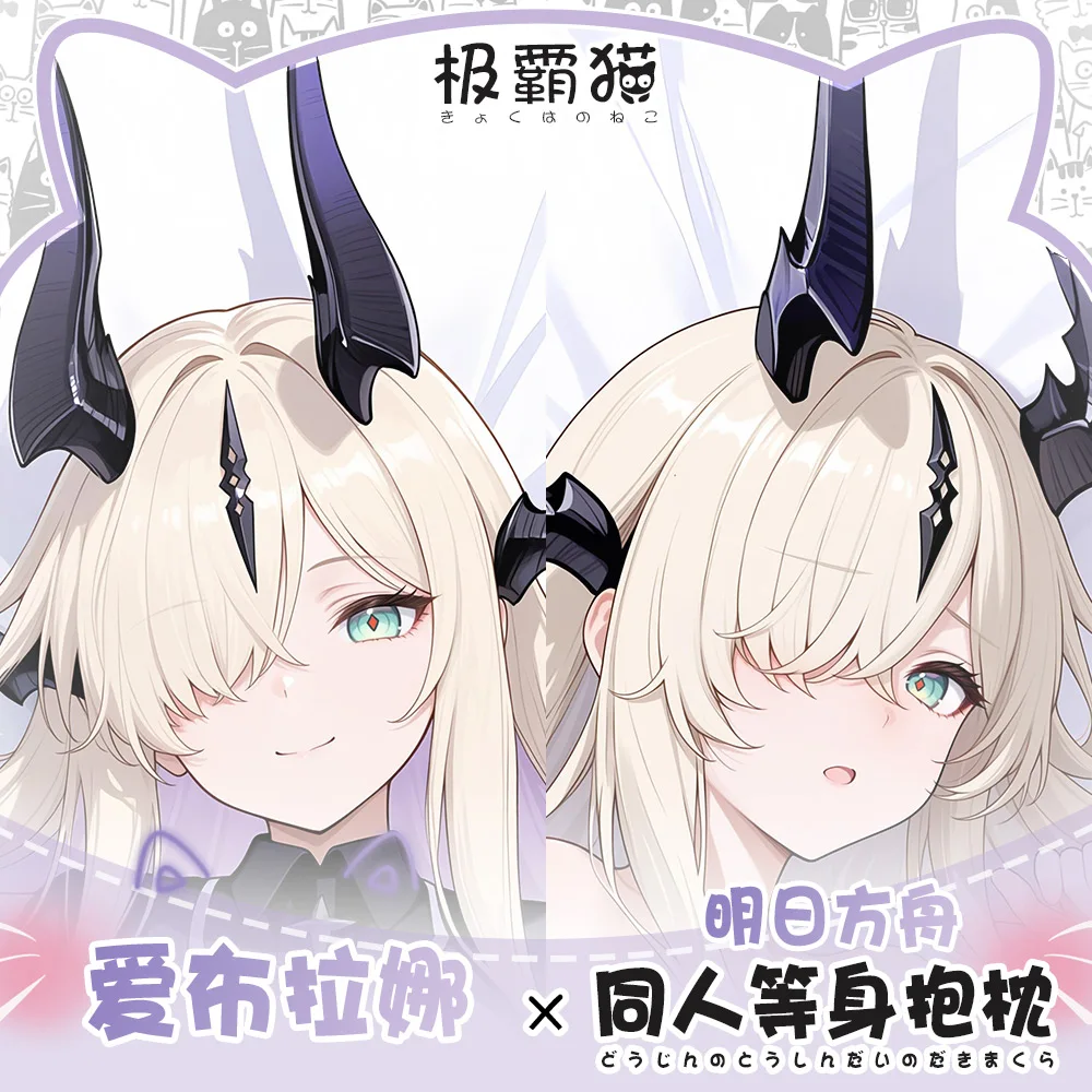 

Arknights Eblana Necrass Dakimakura обнимающая наволочка для тела аниме наволочка отаку наволочка косплей рождественский подарок