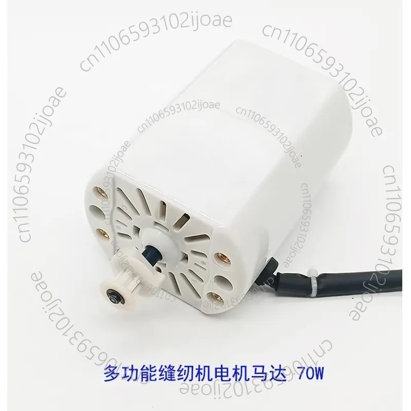 Motor 70W Multifunctional Household Sewing Machine Motor 220V Universal