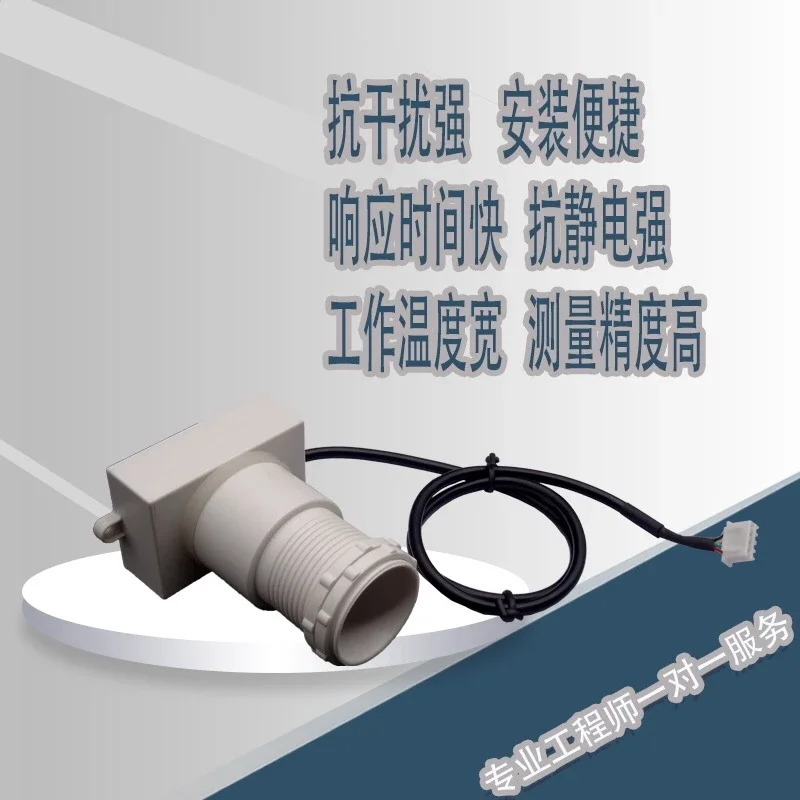 Ultrasonic Waterproof Module RS485 Output Integrated Sensor Small Angle Long Distance Ranging Module