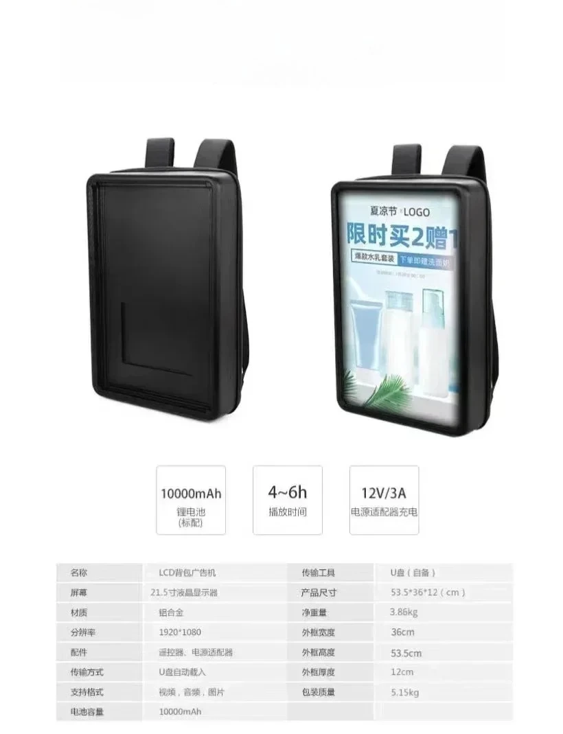 

2026 Hot SellingDisplay screen backpack LCD screen backpack dynamic backpack 21.5-inch USB drive mobile phone