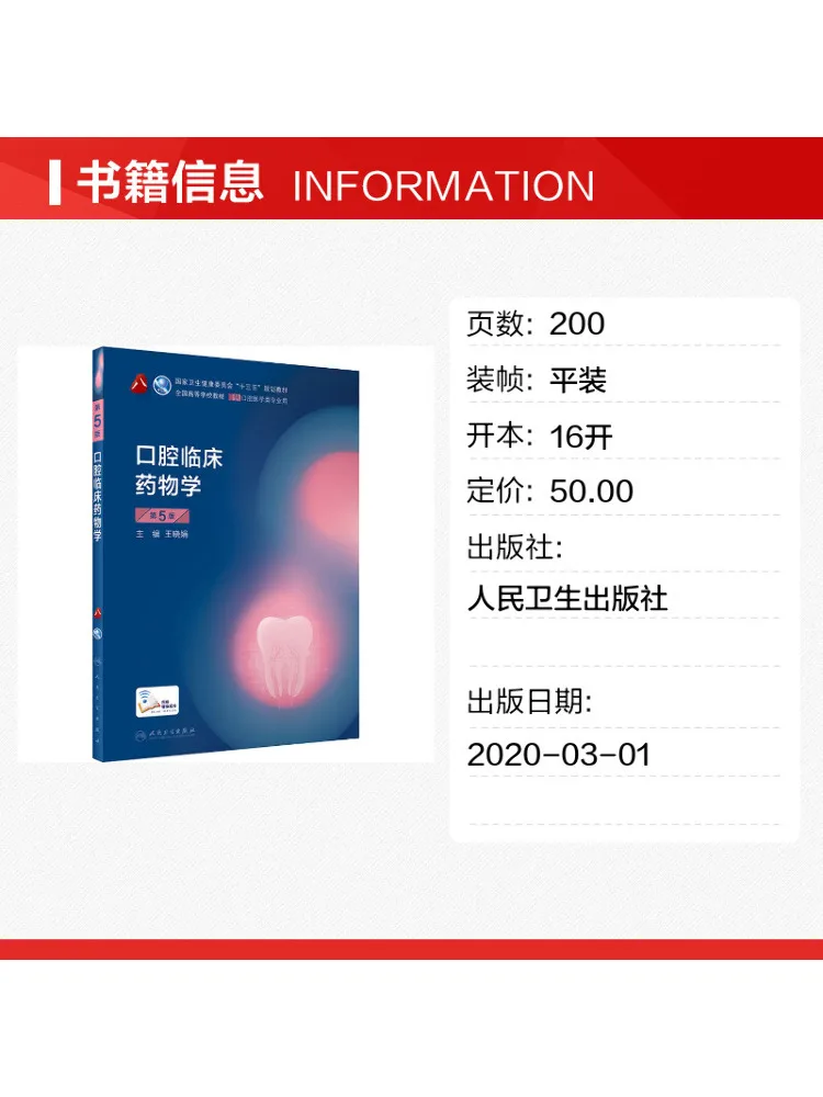 Book-Winshare Oral Clinical Pharmacodynamics 5th Edition